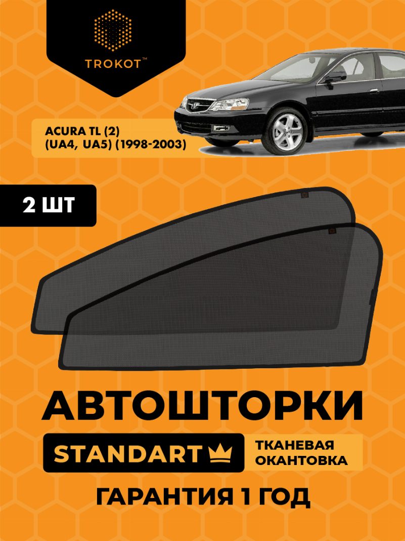 Автомобильные шторки Acura TL(2) (UA4, UA5) (1998-2003) Седан Комплект на передние двери STANDART